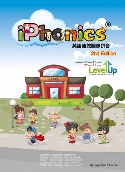 iPhonics 英語速效圖像拼音 2nd Edition - 關閉視窗 >> 可點擊圖片