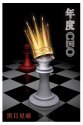 年度CEO