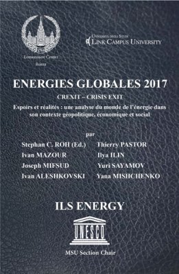 Energie Globales 2017 (非卖品)