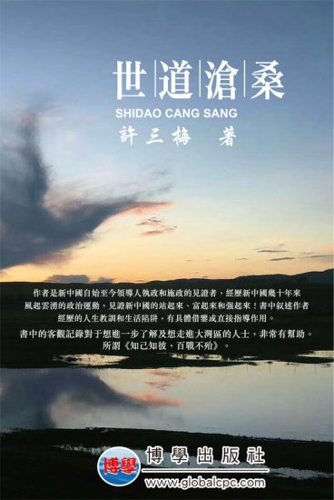 世道滄桑 - 關閉視窗 >> 可點擊圖片