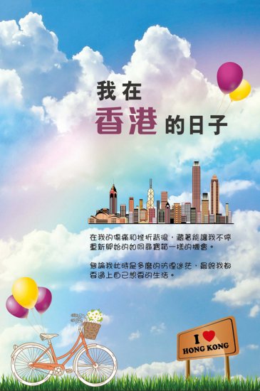 我在香港的日子 - 關閉視窗 >> 可點擊圖片