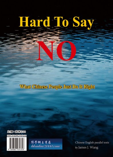 難說拒絕 Hard To Say No - 關閉視窗 >> 可點擊圖片