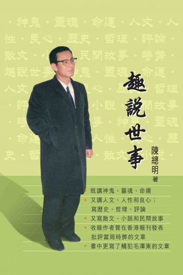 趣說世事 - 關閉視窗 >> 可點擊圖片