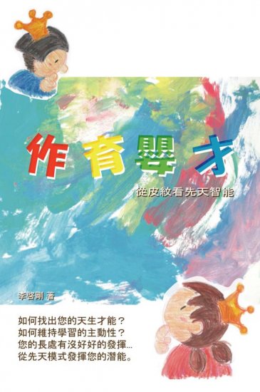 作育嬰才 - 關閉視窗 >> 可點擊圖片