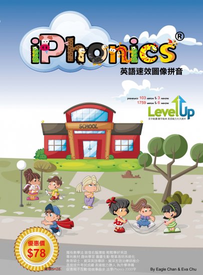 iPhonics 英語速效圖像拼音 - 關閉視窗 >> 可點擊圖片